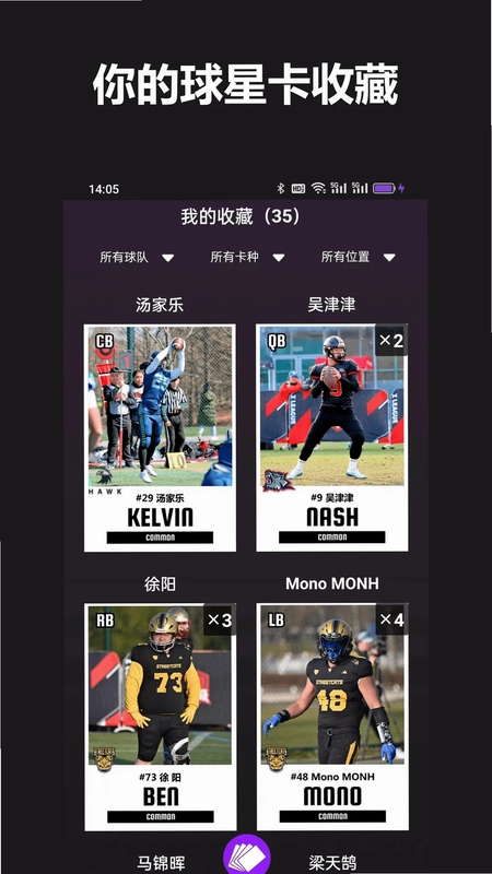 FF 美式橄榄球App预览图