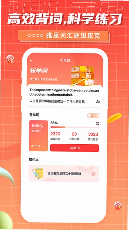 雅思GO预览图