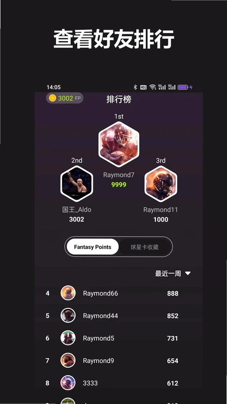 FF 美式橄榄球App预览图