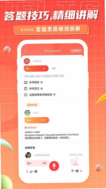 雅思GO预览图