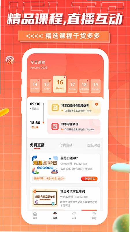 雅思GO预览图