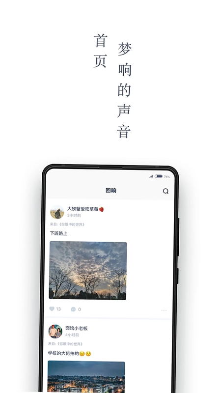 回响预览图