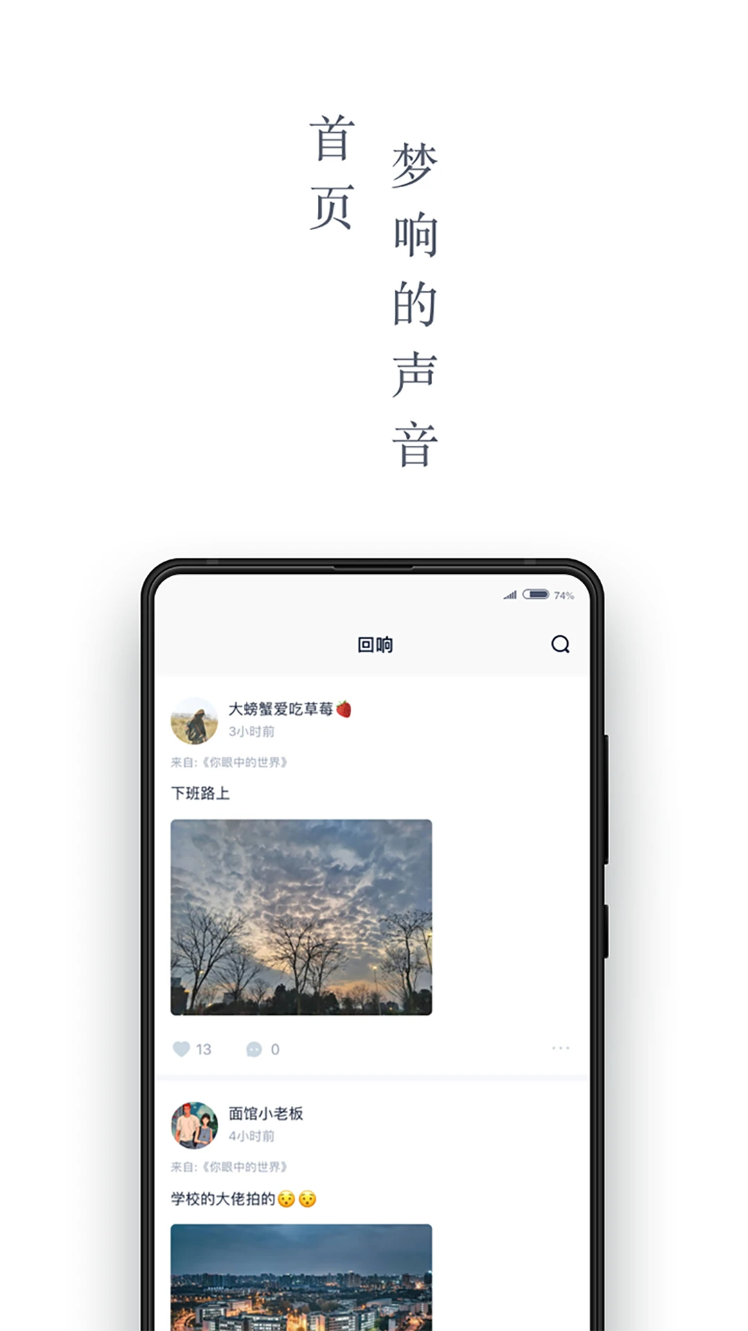 回响预览图