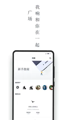 回响预览图