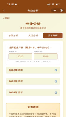 紫薇星鉴预览图