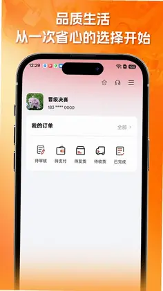 省心购预览图