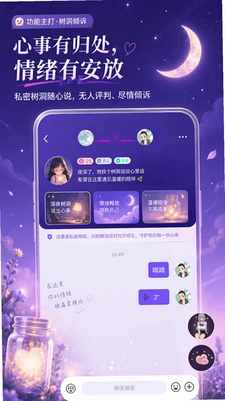 暖巷手机版预览图