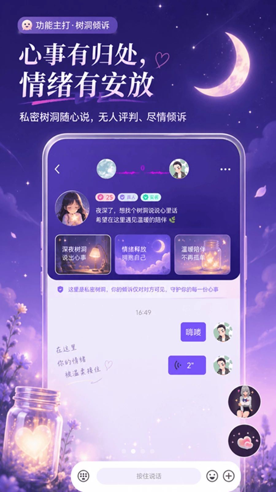 暖巷界面展示