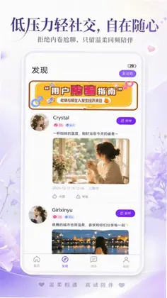 暖巷手机版预览图