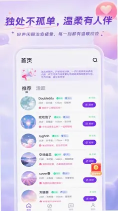 暖巷手机版预览图