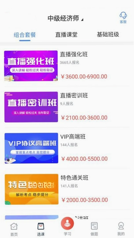 新起点网校预览图