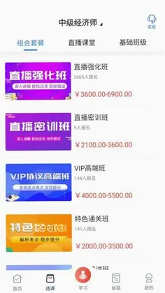 新起点网校预览图