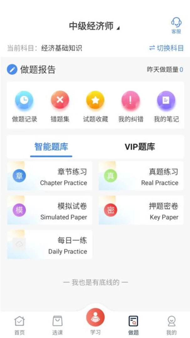 新起点网校师资力量