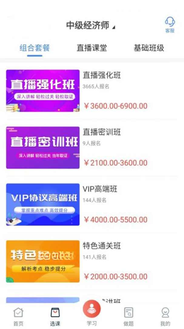 新起点网校适用人群