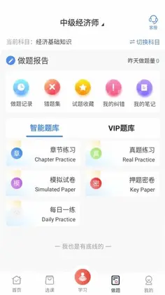 新起点网校预览图