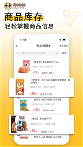 宠老板app数据分析界面