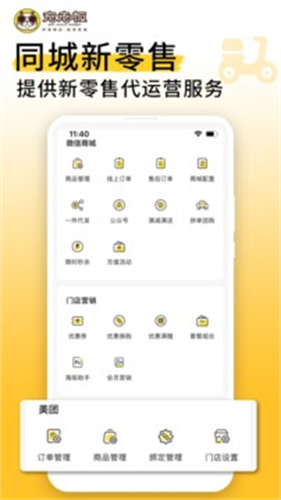 宠老板app功能展示