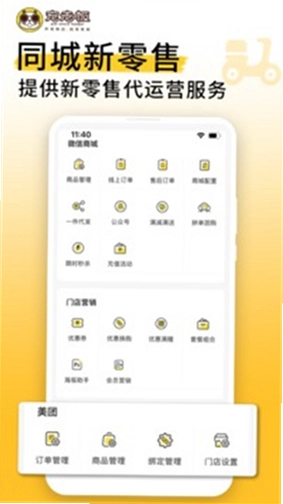 宠老板官方版预览图