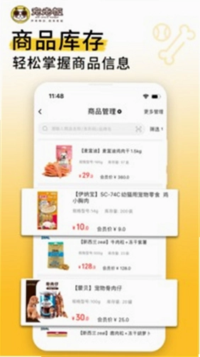 宠老板官方版预览图