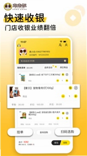 宠老板官方版预览图