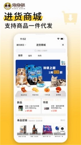 宠老板官方版预览图