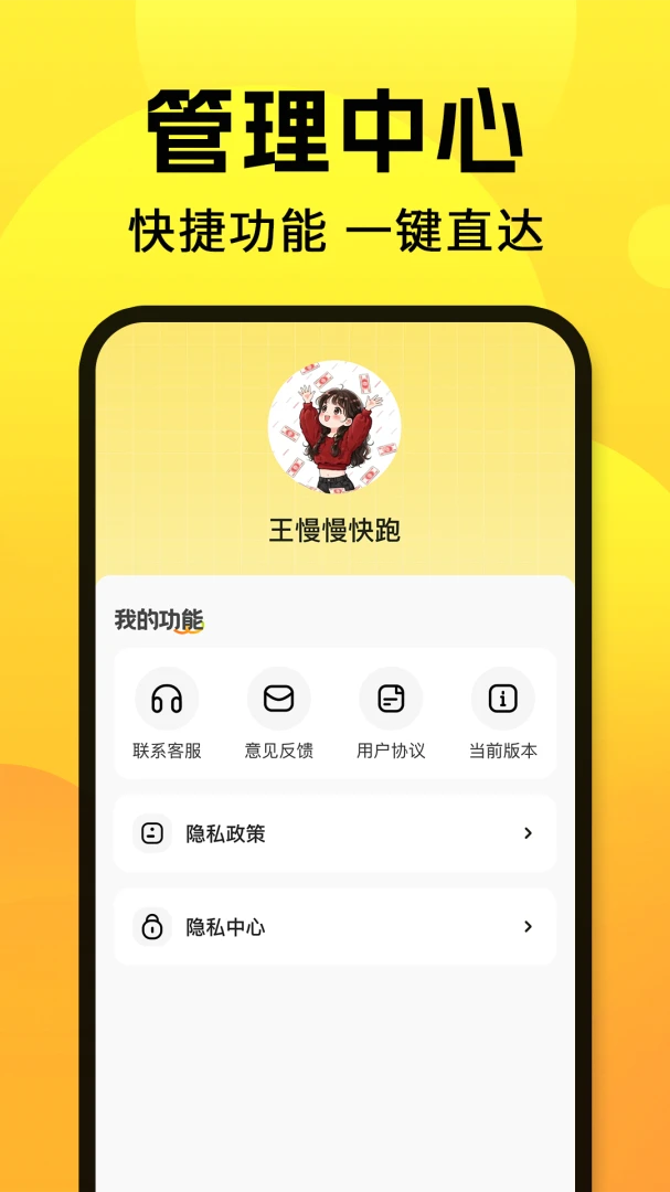 二手闲置市集交易个人中心