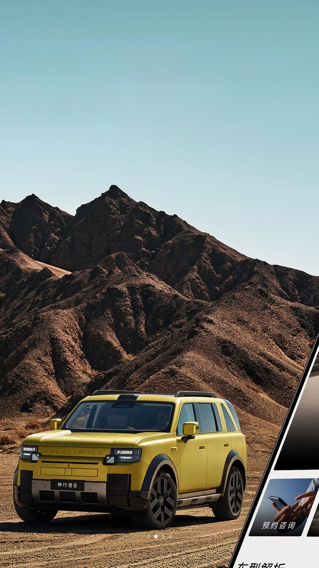 FREELANDER�����߹���չʾ