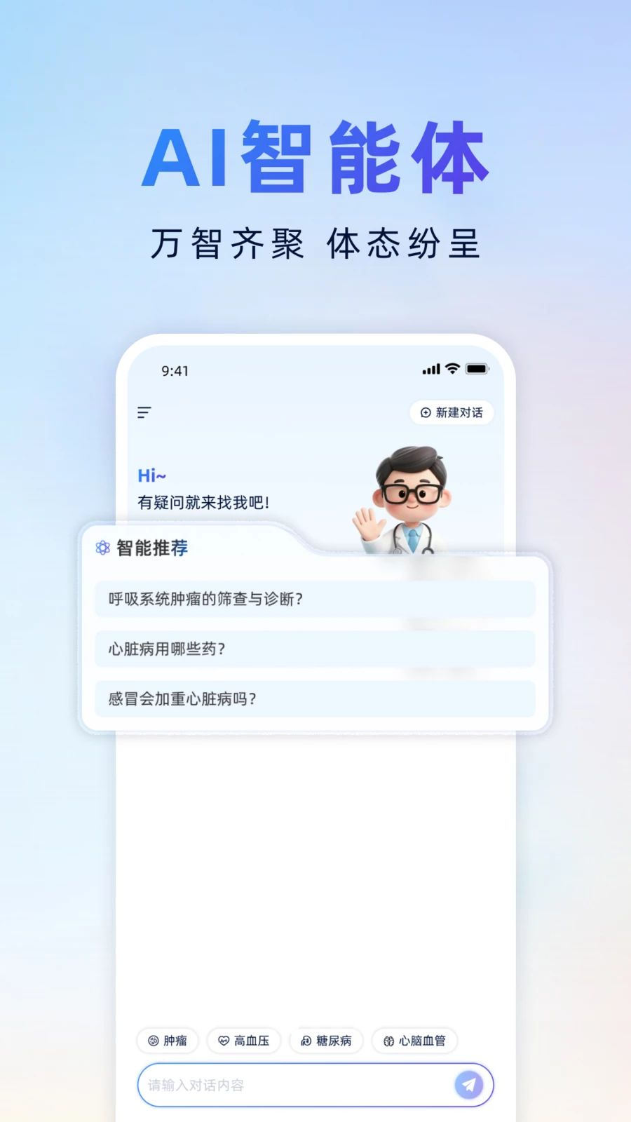 循经百问功能展示