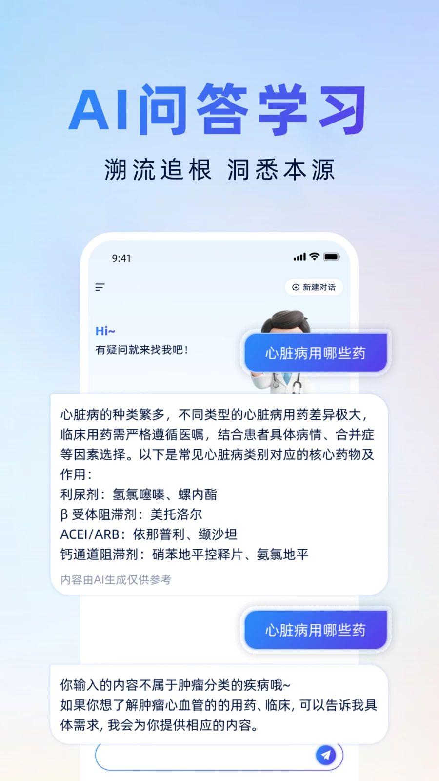 循经百问适用人群