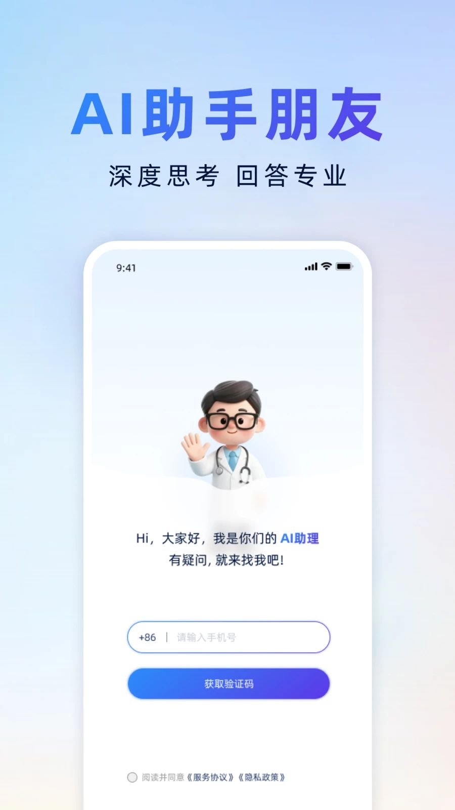 循经百问预览图