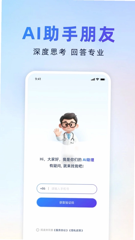 循经百问官方版预览图