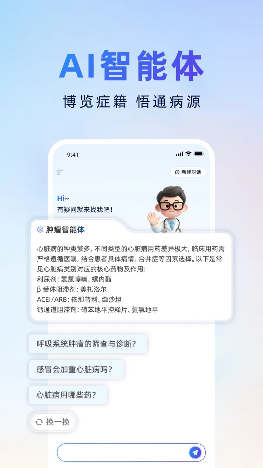 循经百问内容审核