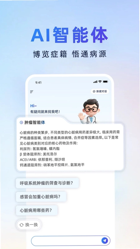 循经百问官方版预览图