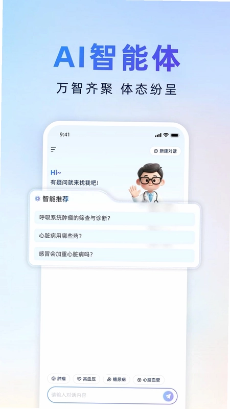 循经百问官方版预览图