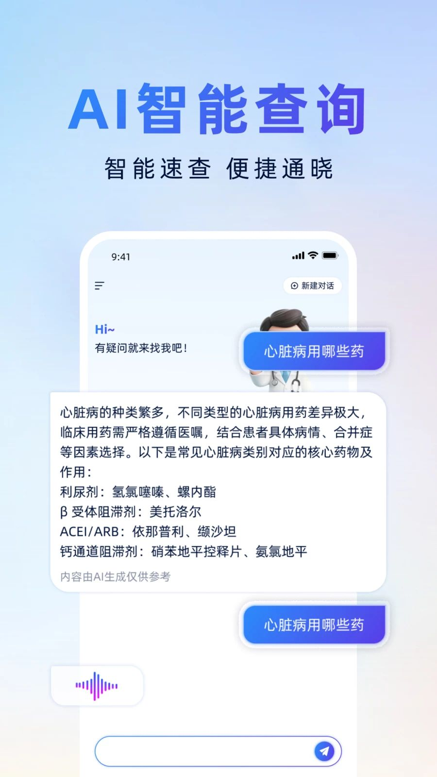 循经百问官方版预览图
