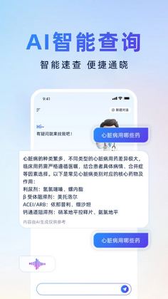 循经百问官方版预览图