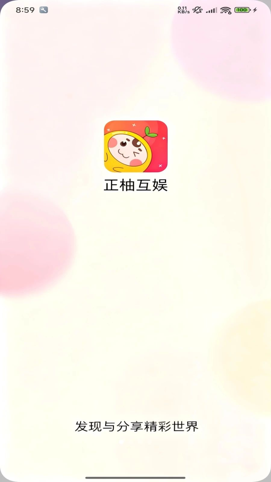 正柚互娱预览图