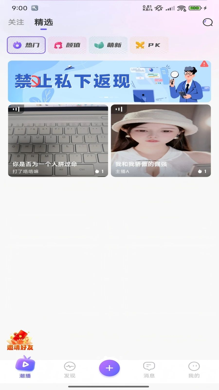 正柚互娱内容分类
