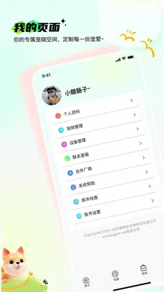 Pet无忧预览图