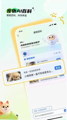 Pet无忧预览图
