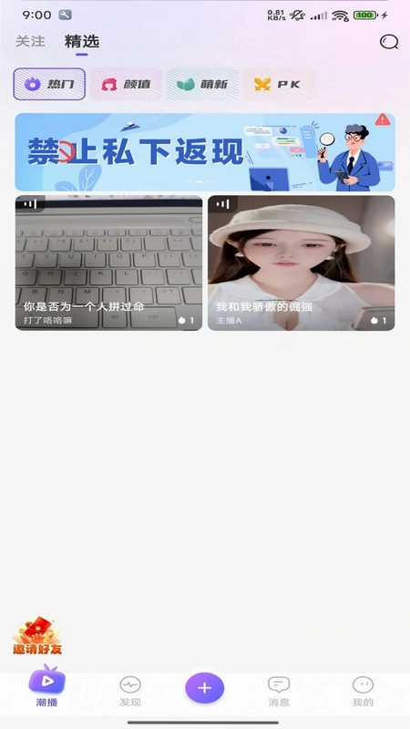 正柚互娱官方版预览图