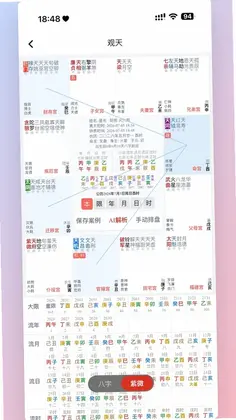 观天软件预览图