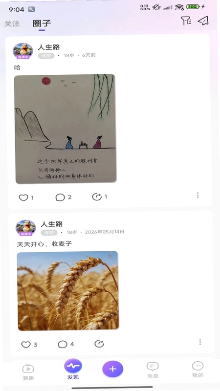 正柚互娱官方版预览图