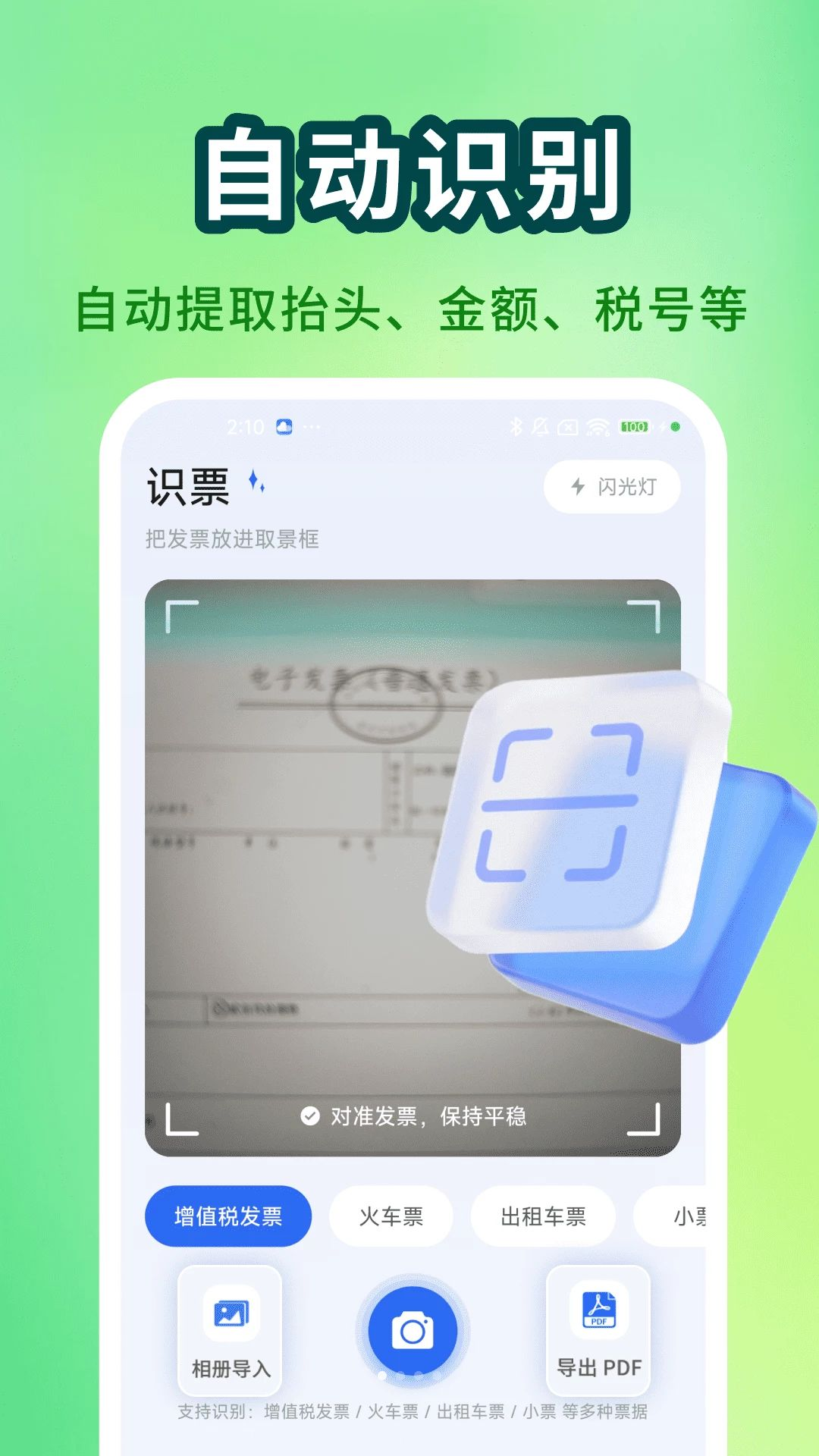 ���ӷ�Ʊ��������Ԥ��ͼ