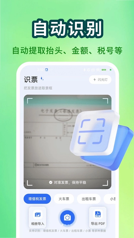 ���ӷ�Ʊ��������appԤ��ͼ