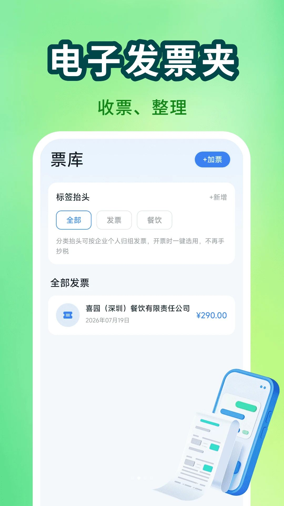���ӷ�Ʊ��������ʶ����