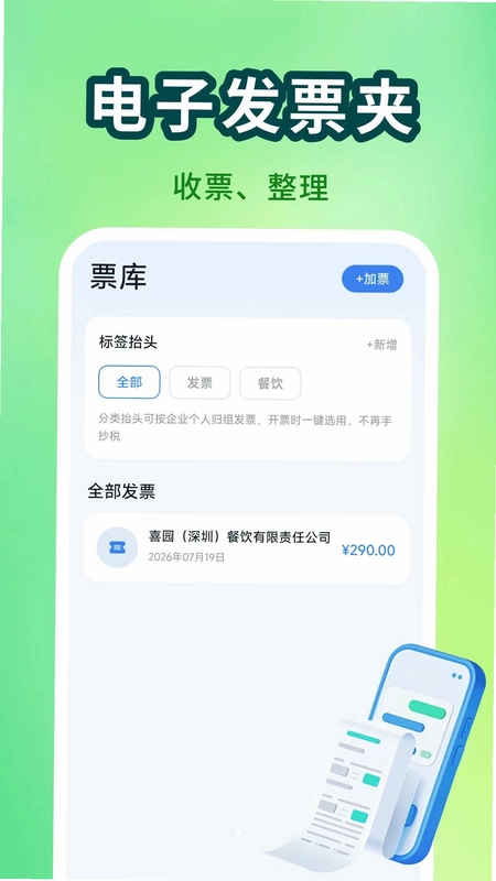 ���ӷ�Ʊ��������appԤ��ͼ