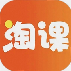 淘课