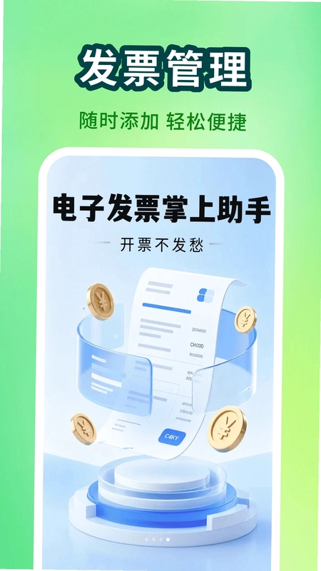 ���ӷ�Ʊ��������appԤ��ͼ