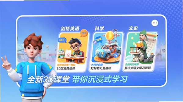 ABC英语角预览图